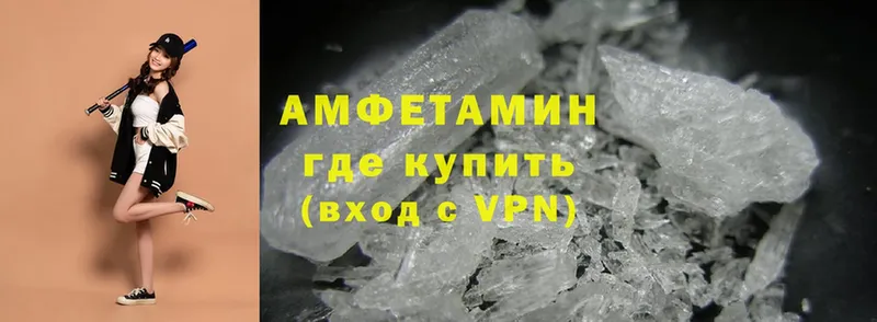 Amphetamine VHQ Вельск